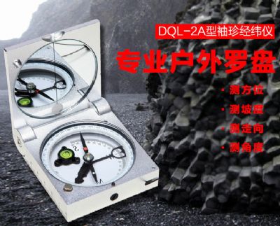 ag网页版_ag网页版（中国）仪器-DQL-2A型袖珍经纬仪